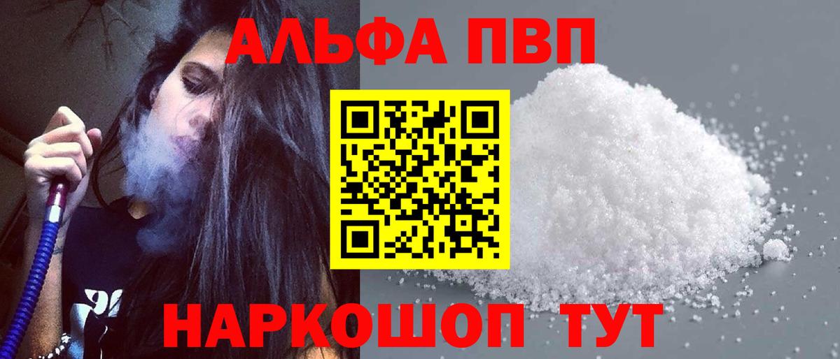 Alpha-PVP  Вход с VPN  Alpha PVP СК  Богородск  A PVP VHQ  Alfa_PVP СК КРИС 