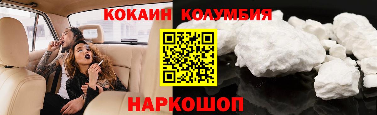 Богородск  сколько стоит  Вход с VPN  Cocaine Fish Scale 