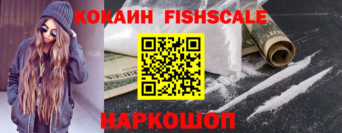 Cocaine 98% Богородск
