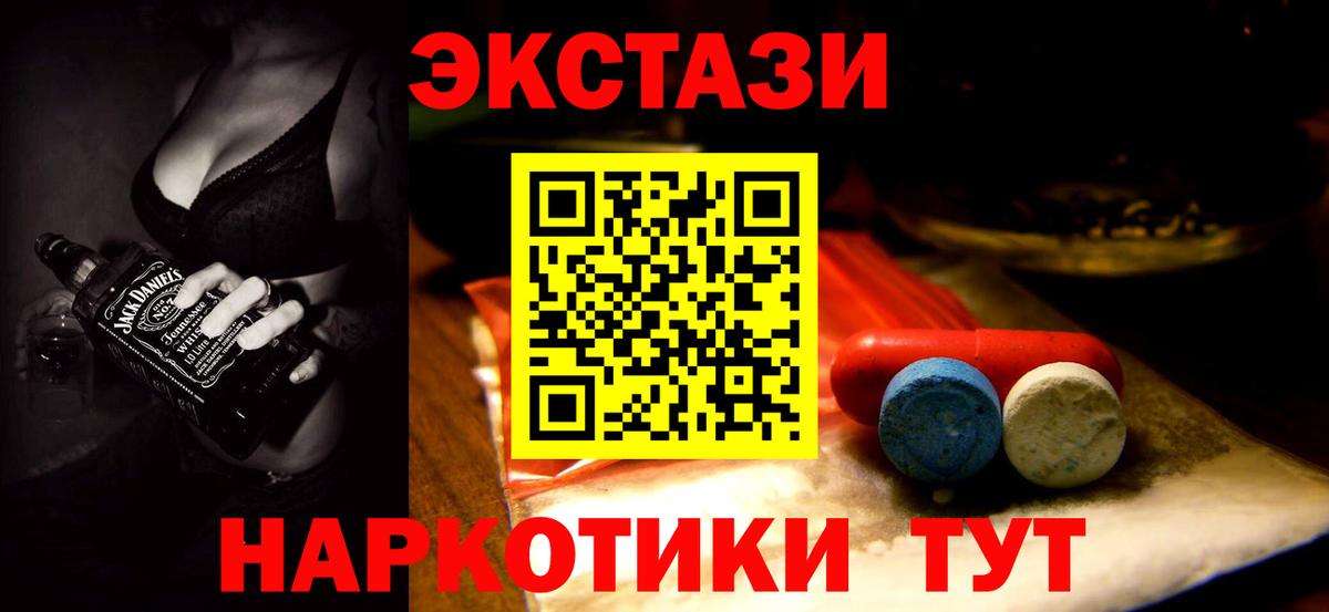 Богородск  Ecstasy 280 MDMA  Вход с VPN  Ecstasy  ЭКСТАЗИ TESLA 