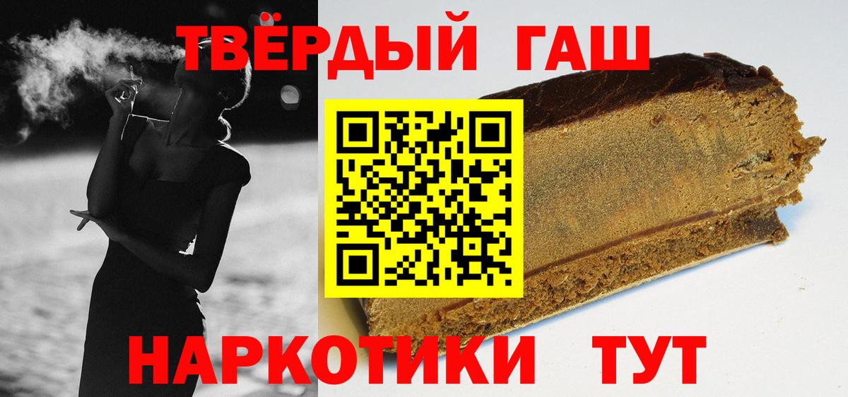 Богородск  ГАШИШ ice o lator  Вход с VPN 