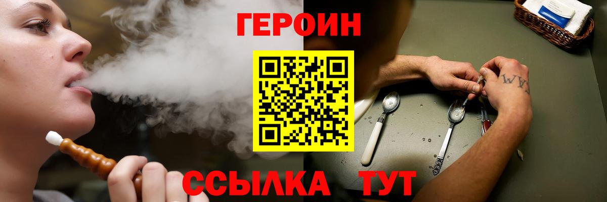 Богородск  Героин VHQ  Вход с VPN 