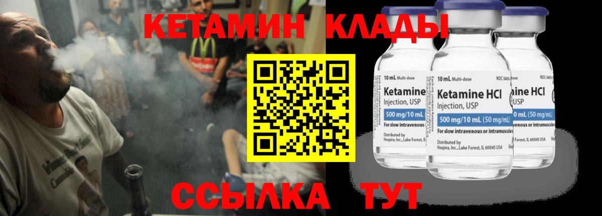 omg ссылка  Вход с VPN  Богородск  Кетамин ketamine 