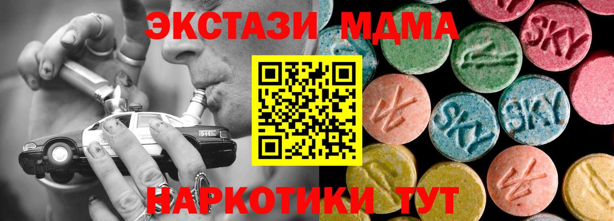 Богородск  МДМА молли  Вход с VPN  МДМА crystal 