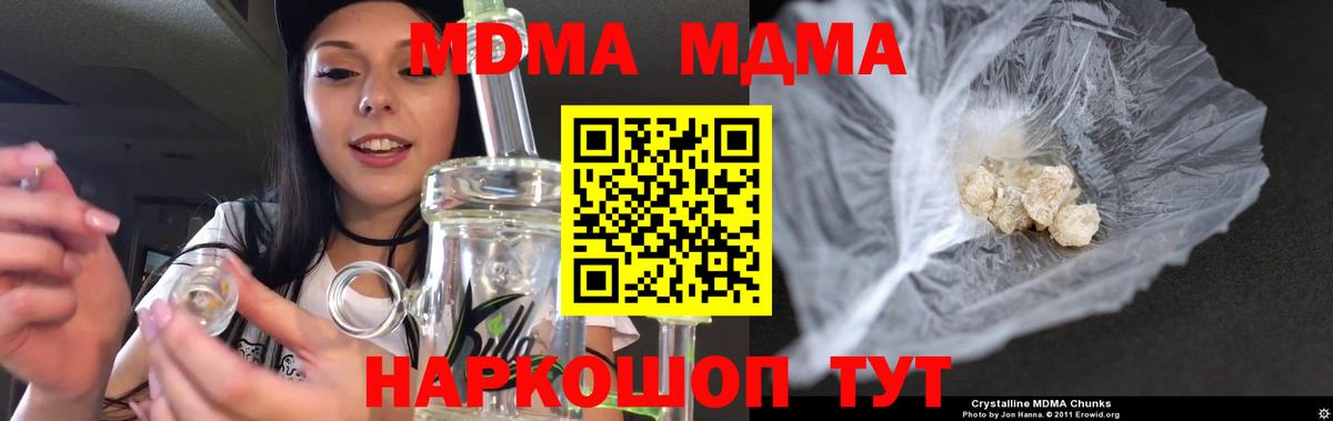 MDMA молли Богородск
