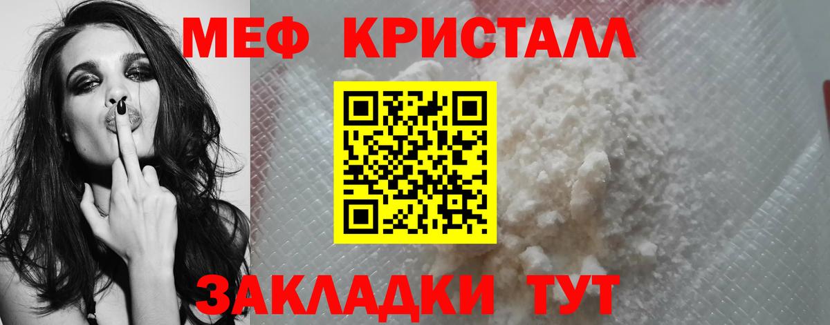 Мефедрон мука Богородск