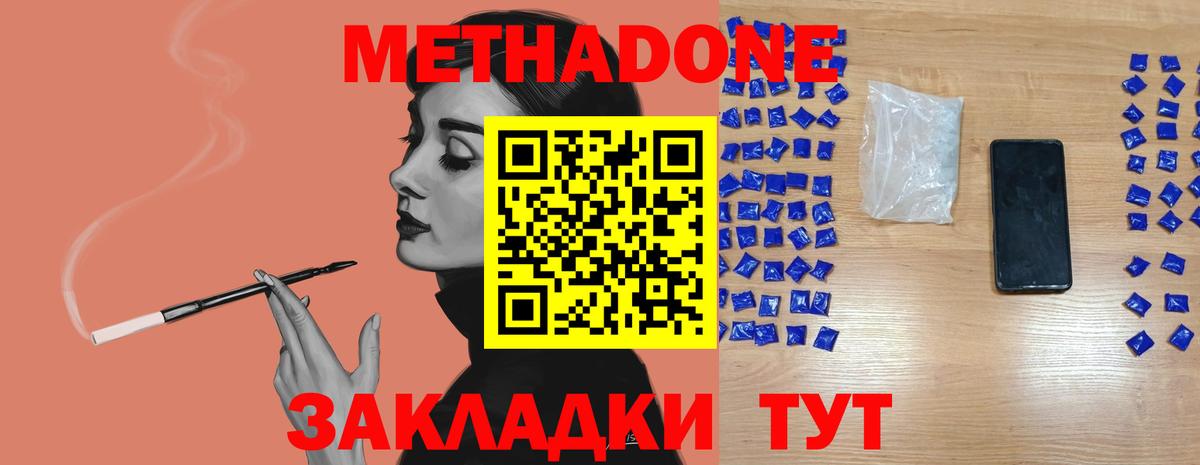 Богородск  МЕГА ONION  Вход с VPN  МЕТАДОН VHQ 