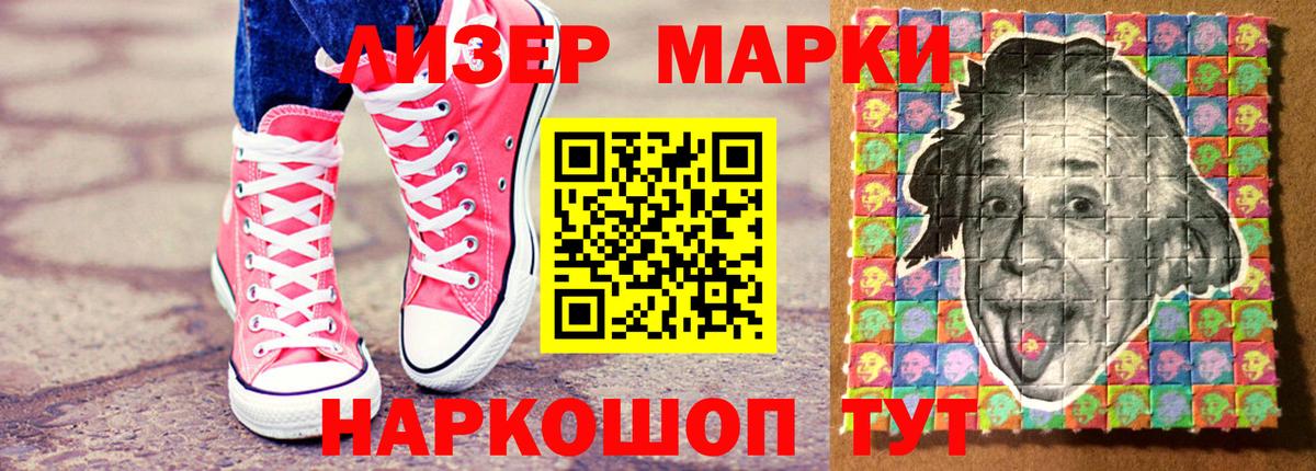 Марки N-bome 1,5мг Богородск