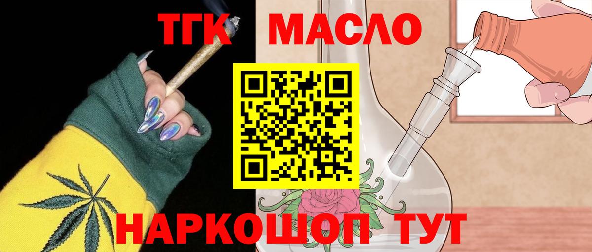 закладки  Дистиллят ТГК жижа  Вход с VPN  ТГК THC oil  Богородск 